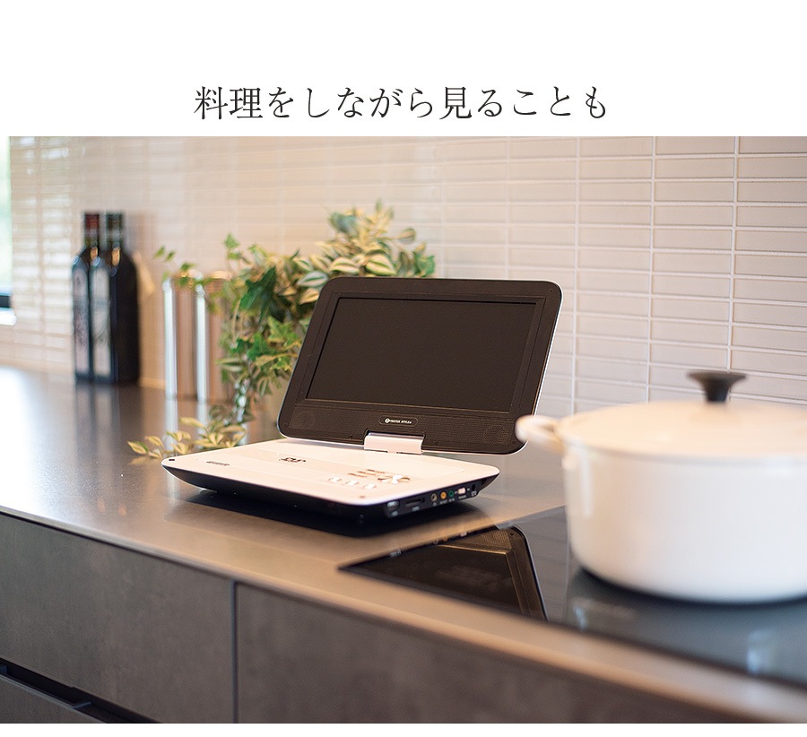 ポータブルDVDプレーヤー 10.1インチ 地デジ フルセグチューナー内蔵