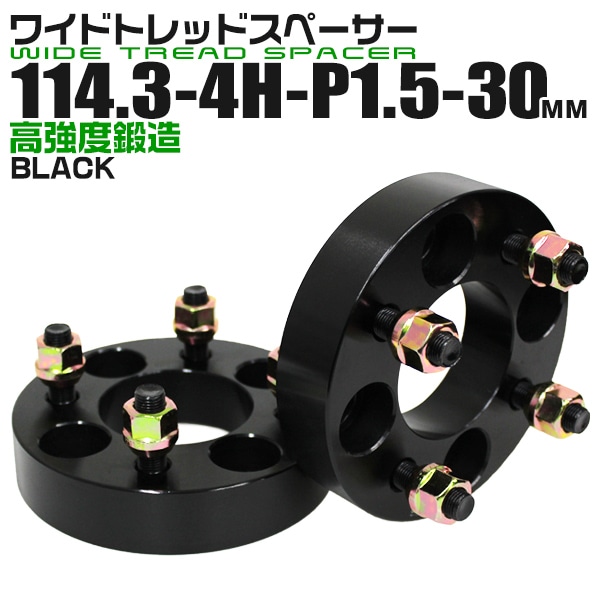 Durax】 ワイドトレッドスペーサー ワイトレ スペーサー 30mm ブラック