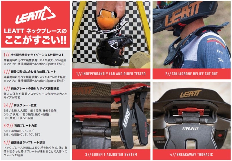 3.5 ネックブレース ブラック (S/M・L/XL・XXL) LEATT | すべての商品