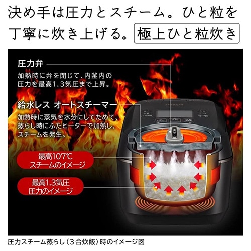 HITACHI ふっくら御膳 炊飯器 RZ-W100EM(K) 日立 圧力＆スチーム IH