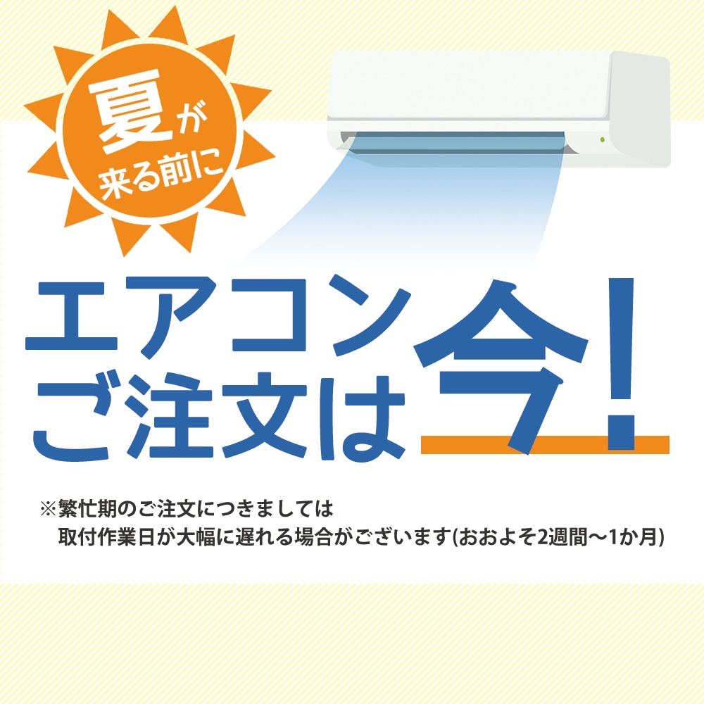 コロナ｜CORONA CSH-Z2821R-W エアコン 2021年 Relala（リララ）Z