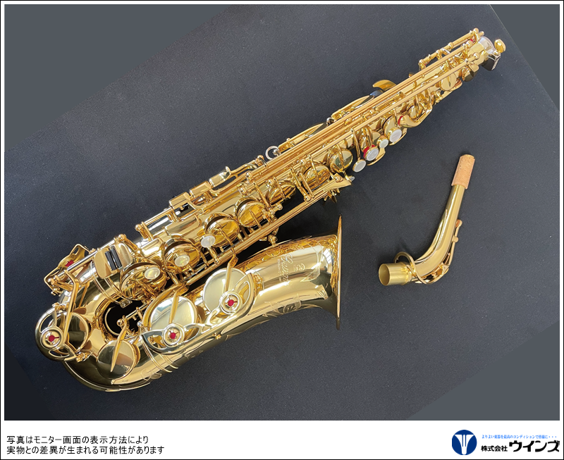 ヤマハ アルトサックス YAS-875 (ゴールドラッカー仕上げ) | 管楽器