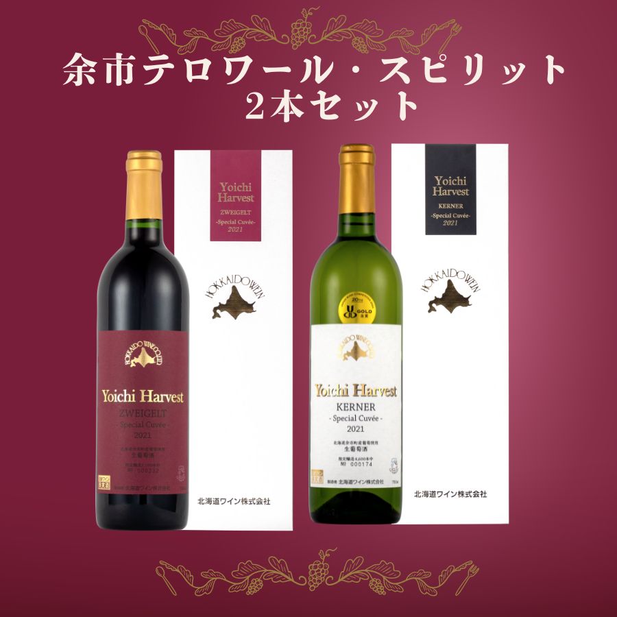 田崎ヴィンヤード ピノ・ノワール 2019 | すべての商品 | 北海道ワイン