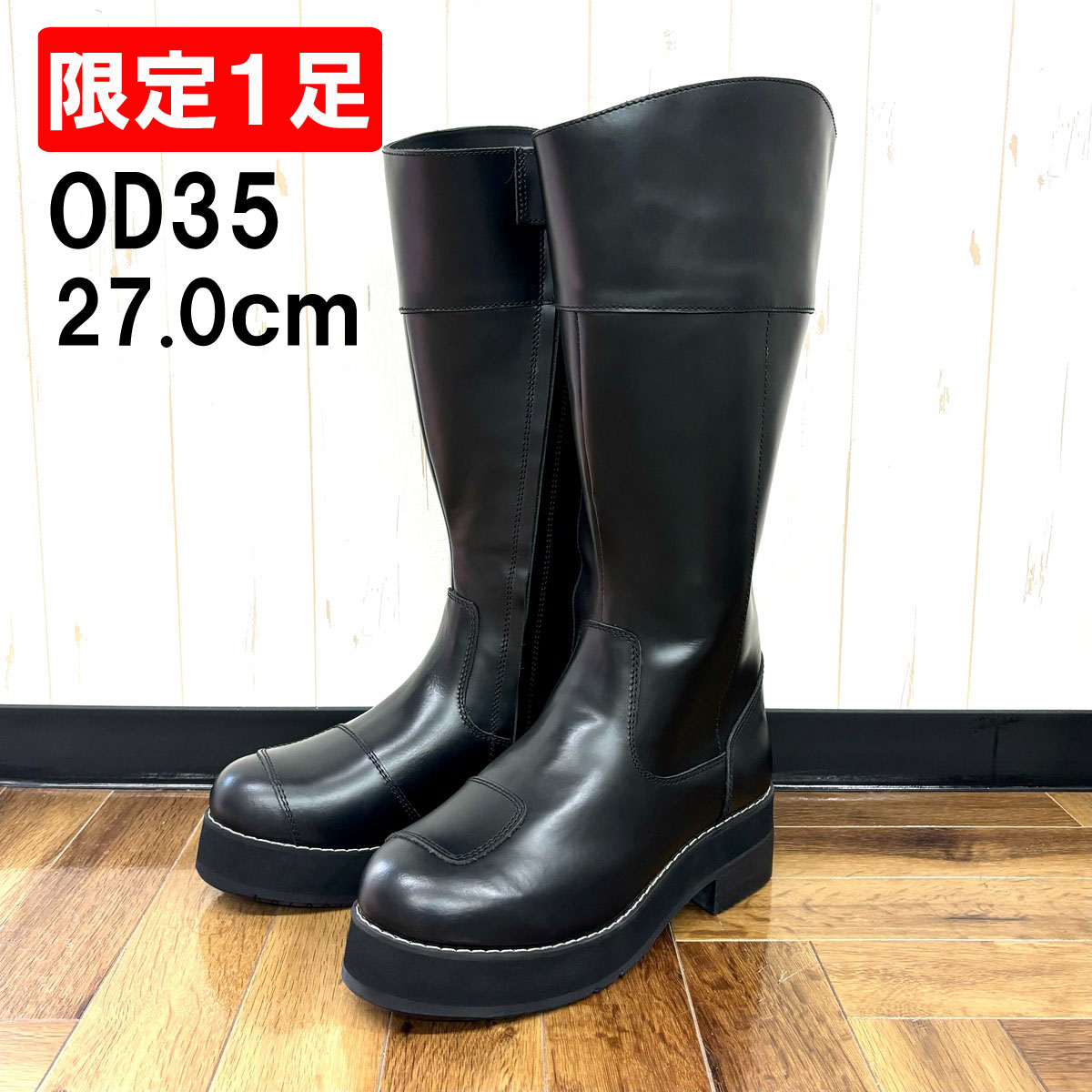 限定1足】訳あり ホーク OD35 ロングブーツ 筒幅＋5㎝ 即納 WWM-012