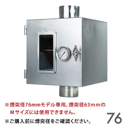 ウィンナーウェル Mサイズ(76mmモデル)外気吸入型 薪ストーブ専用