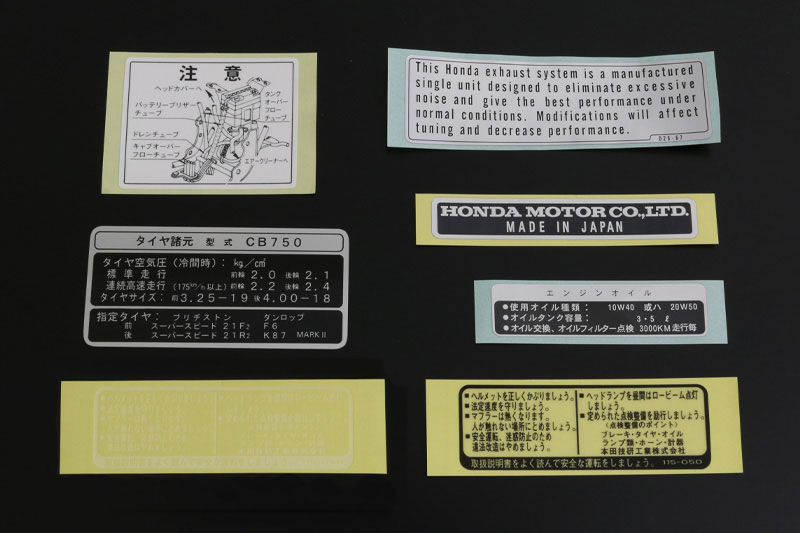 CB750K コーションラベルセット (日本語版) | すべての商品 PMC公式
