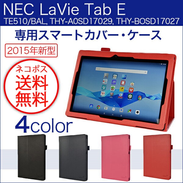 wisers NEC LaVie Tab E 10.1インチ タブレット [2015 年 新型] 専用