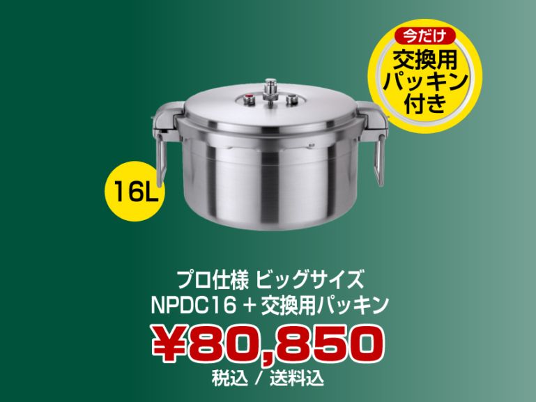 製品一覧,業務でお使いの方向け サイズ | 〈公式〉ワンダーシェフ