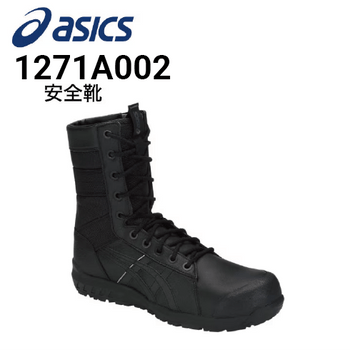 安全靴 アシックス asics ウィンジョブ CP701 1273A018｜作業着・作業