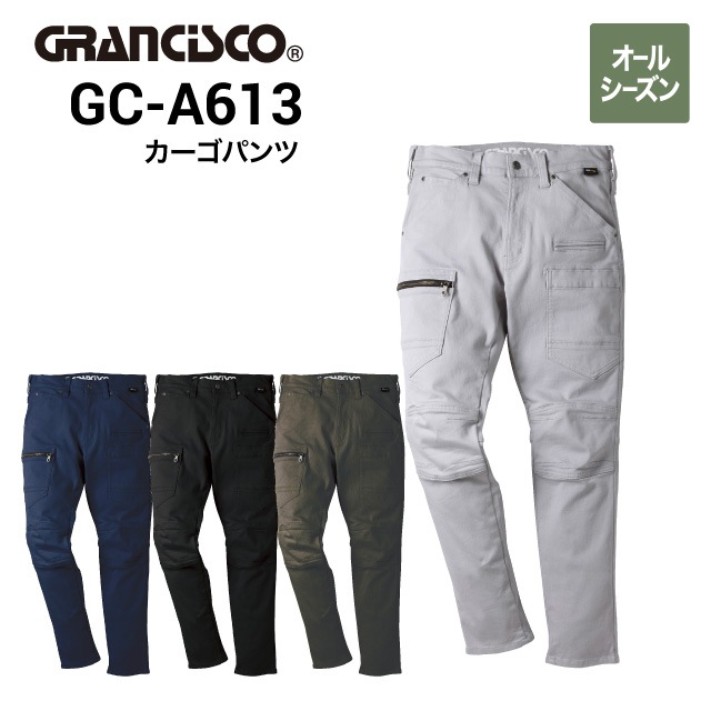 グランシスコ GC-A613 カーゴパンツ GRANCISCO タカヤ商事 コーデュラ