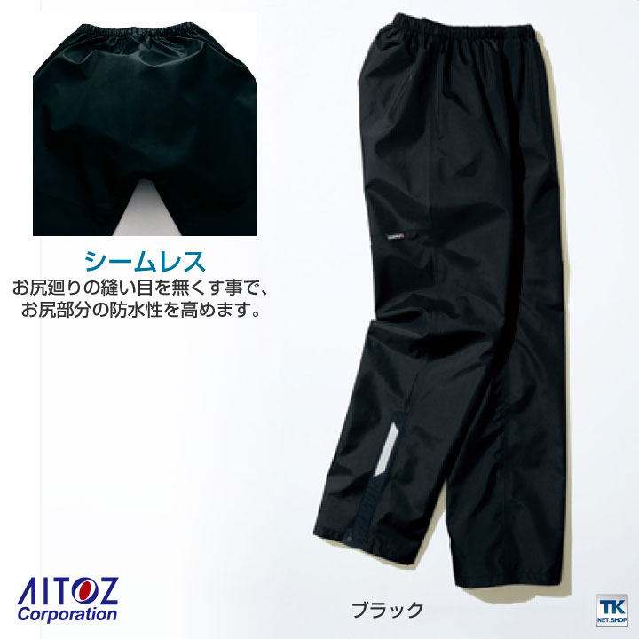 TULTEX ディアプレックス レインパンツ レインウェア ズボン カッパ