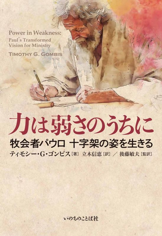 オンラインぶんでん送料無料！ | WINGS いのちのことば社公式通販