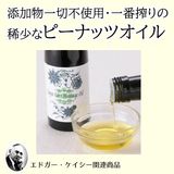 大地の力シャンプー（テンプルビューティフル・エドガーケイシー）