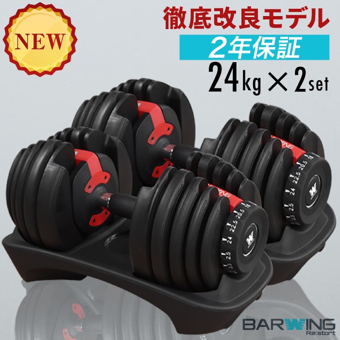 NEWモデル 45段階調節 可変式ダンベル 40kg 2個セット 重量調節