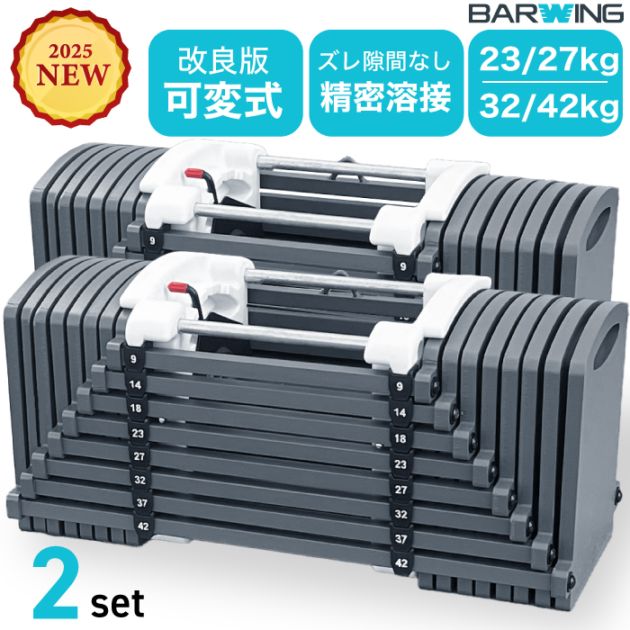 NEWモデル 45段階調節 可変式ダンベル 40kg 2個セット 重量調節