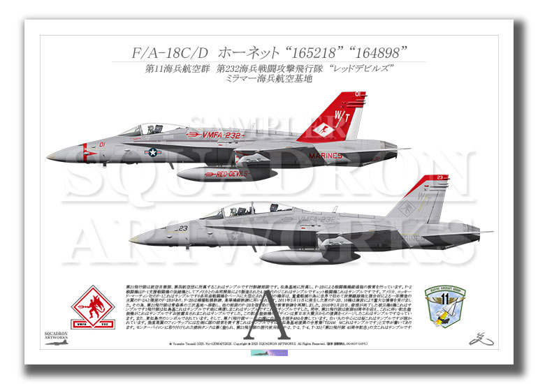 F/A-18C/D Hornet VMFA-232 “Red Devils” 2機ver (A3 Size Print