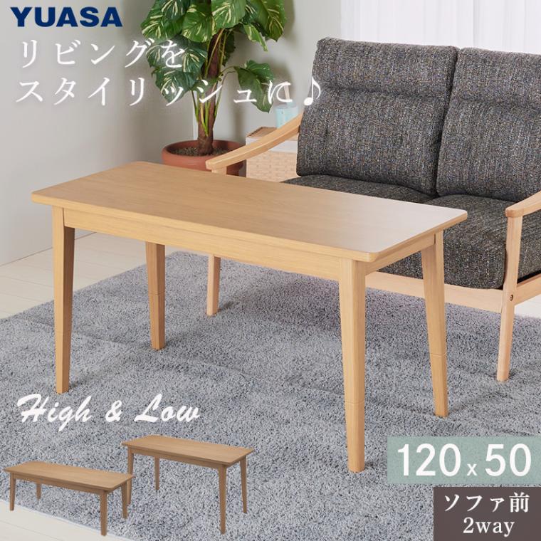 GY1115 YUASA 新和風こたつテーブル YHF-HD604E GY1115 YUASA 新和風