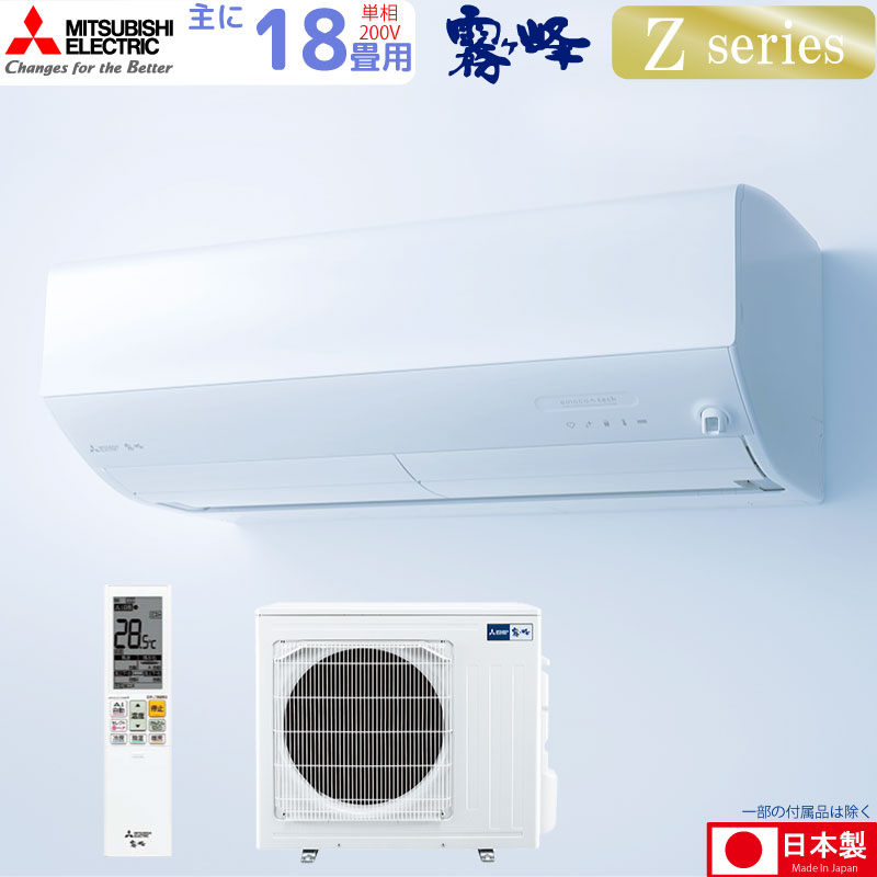 決まりました】三菱ルームエアコン霧ヶ峰 2020年製