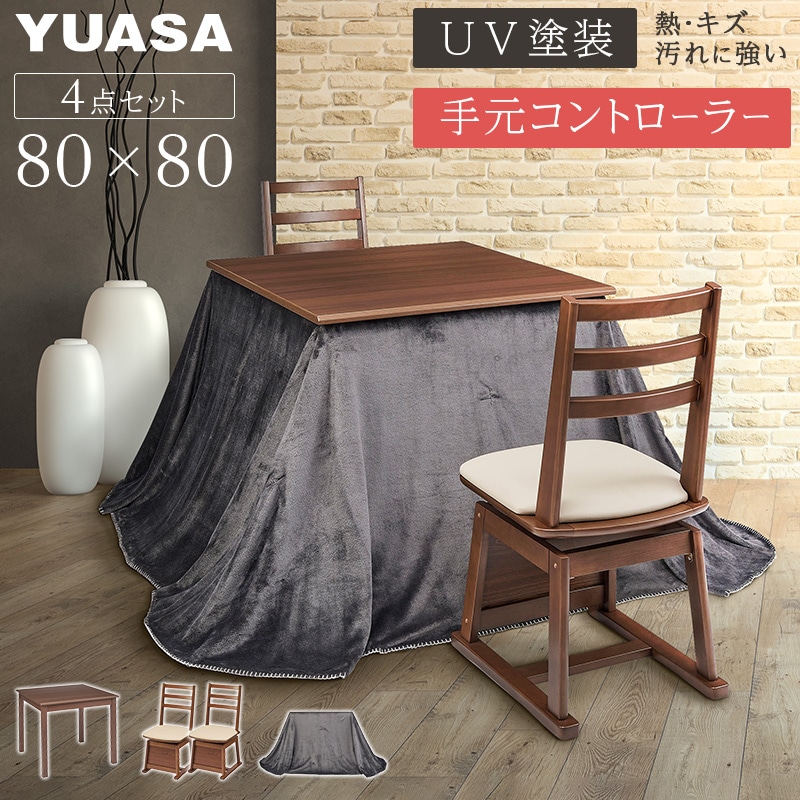 ユアサプライムス.com｜ダイニングコタツ の通販