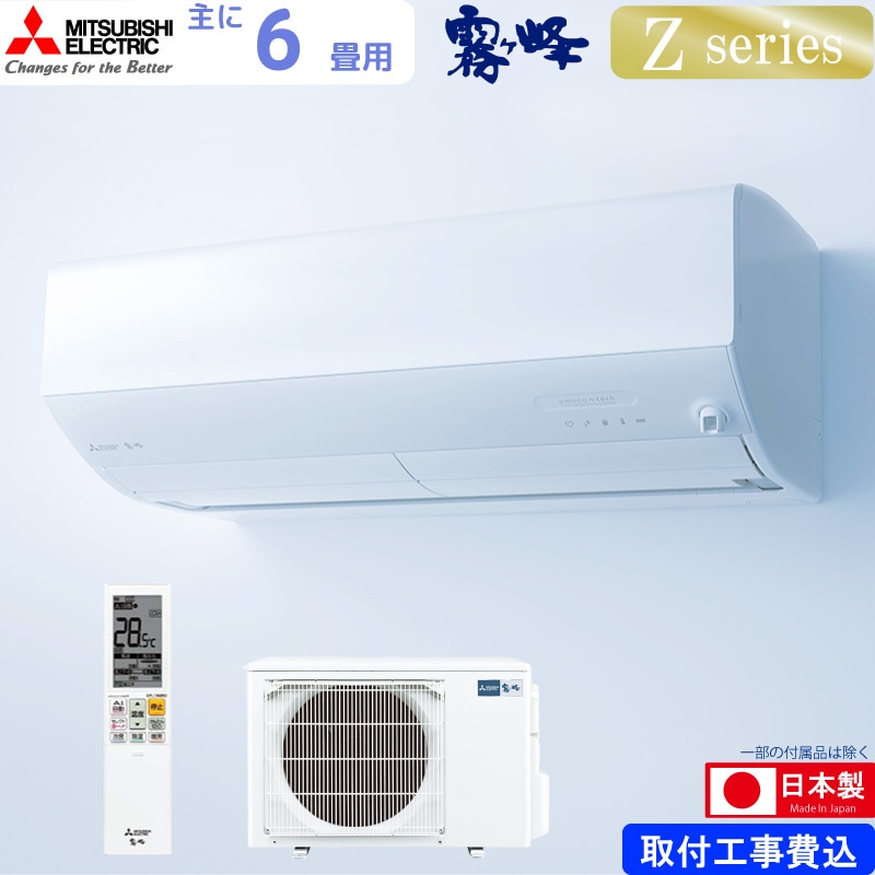 ユアサプライムス.com｜エアコン（標準工事費込） の通販
