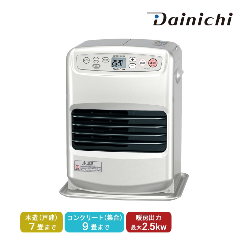 ユアサプライムス.com｜ダイニチ Dainichi 石油ファンヒーター FW