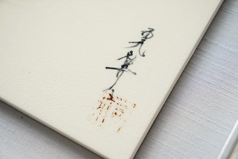 直筆陶墨画「志事独特(しじどくとく)」 | 墨絵・陶墨画アーティスト
