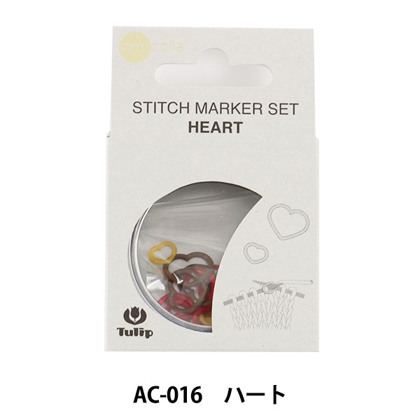 編み物ツール 『amicolle (アミコレ) 目かぞえマーカーセットSML 15個