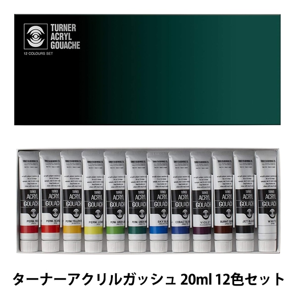 絵具 『ターナーアクリルガッシュ 20ml 12色セット』 TURNER ターナー
