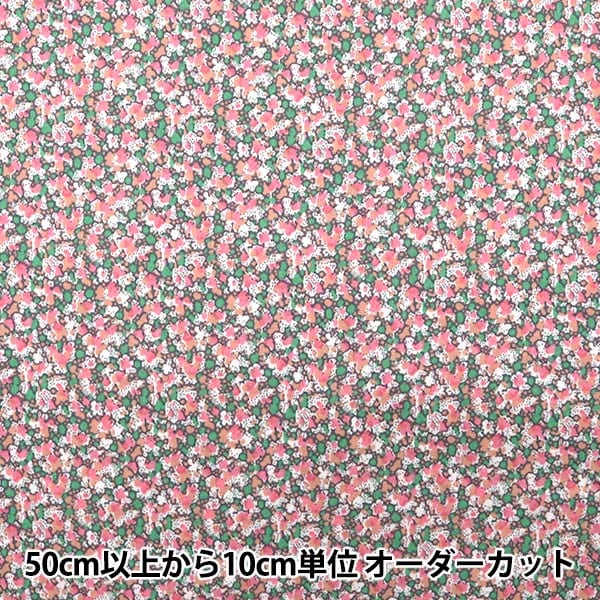 数量5から】 生地 『LIBERTY リバティプリント タナローン ペッパー