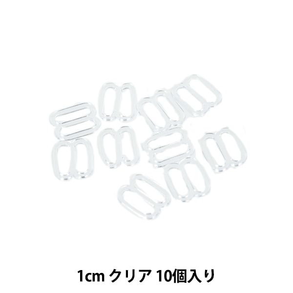手芸パーツ 『エイトカン 1cm クリア SUN16-116』 SUNCOCCOH