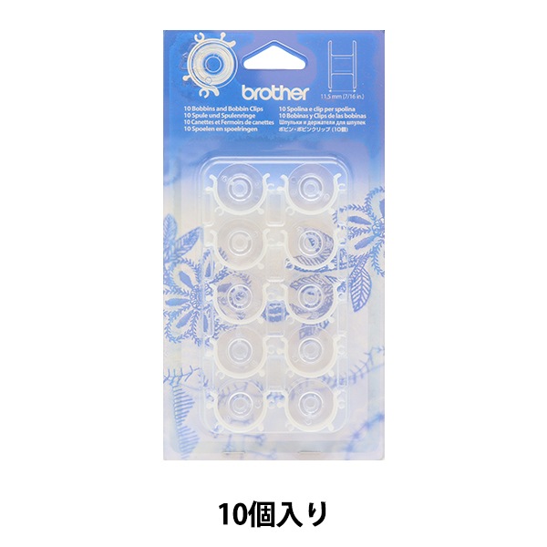 ボビン 『ボビン・ボビンクリップ 11.5mm 各10個入り』 brother