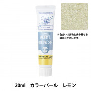 絵具 『アクリルガッシュ 20ml カラーパールイエロー』 TURNER