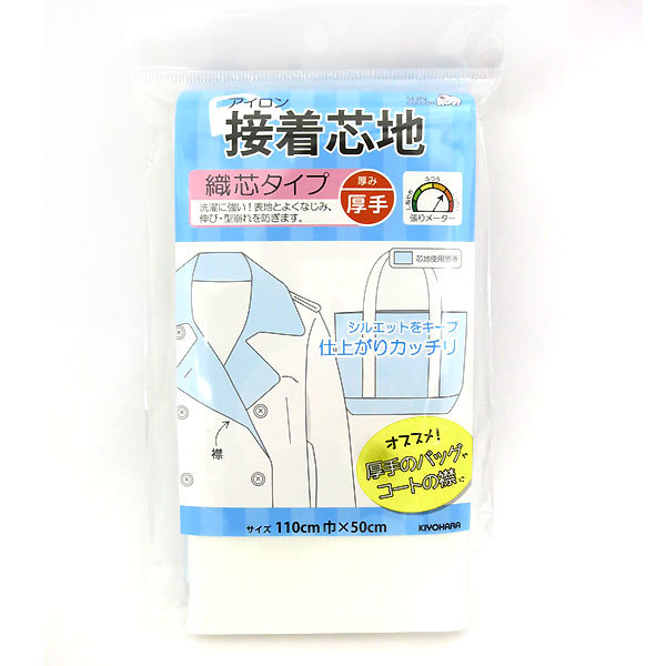 接着芯 『アイロン接着芯地 織芯タイプ 厚手 SUN50-38』 SUNCOCCOH