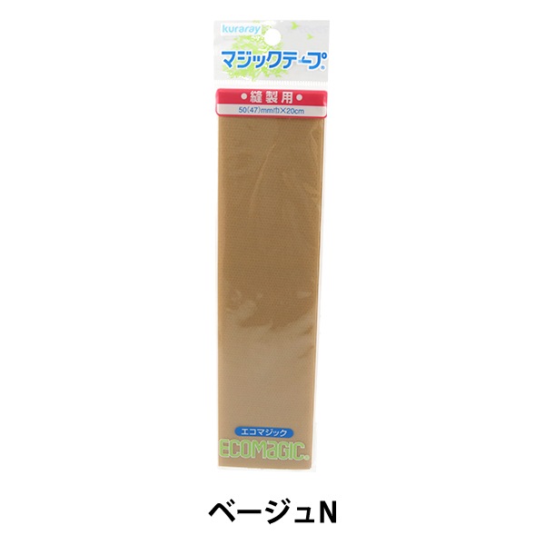 マジックテープ 『Kuraray (クラレ) エコマジック マジックテープ 広幅