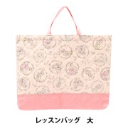 既製品 『リバティ・ファブリックス レッスンバッグ ミッシェル LE