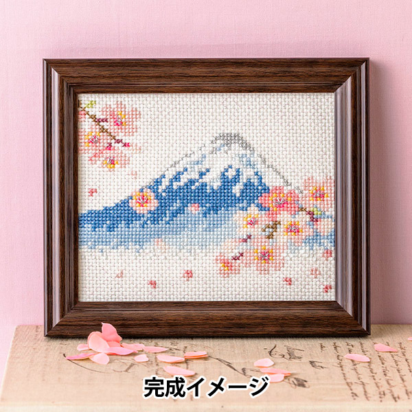 刺しゅうキットセール】 刺しゅうキット 『きらめく日本の季節 富士