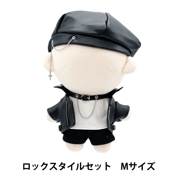 ぬいぐるみ衣装 『ロックスタイルセット Mサイズ MPA-45-M』 手芸