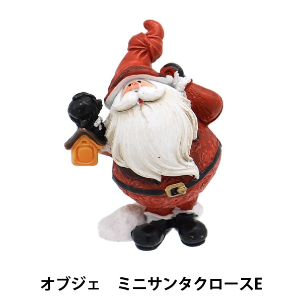 クリスマス雑貨 『オブジェ ミニサンタクロースE CMG-24044A』 生活