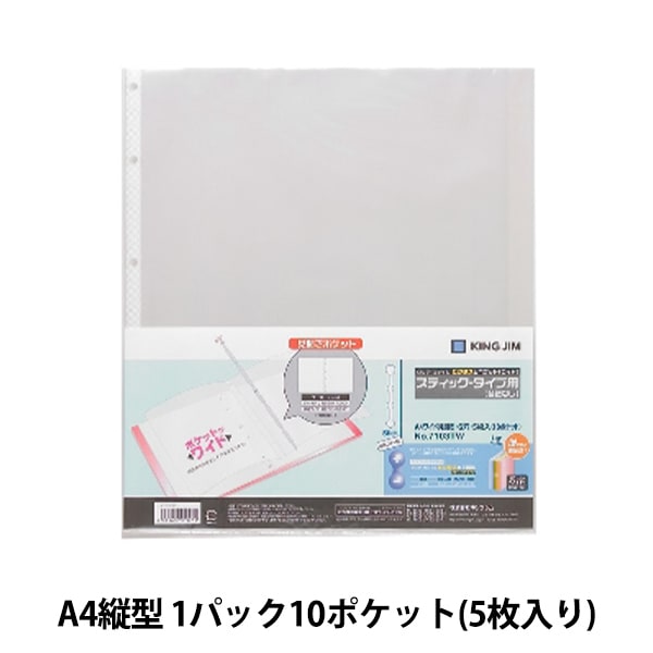 文房具 『クリアーファイル ヒクタス ポケット 台紙なし A4S 7103T