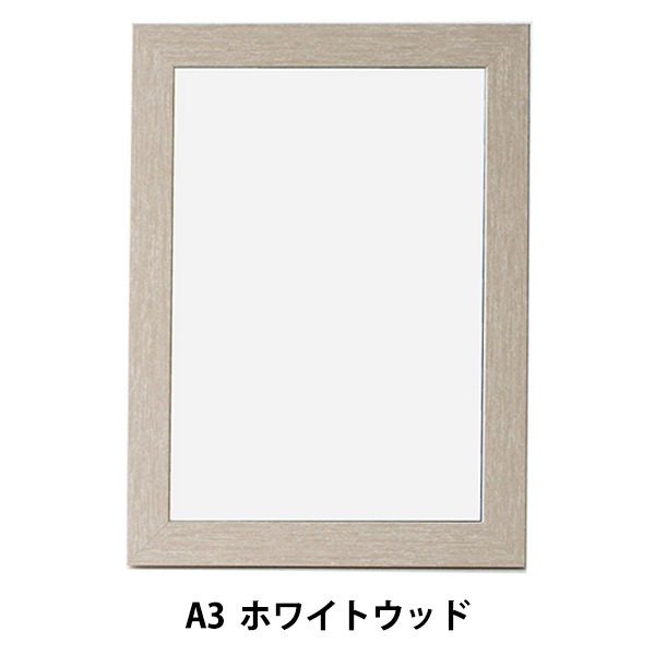額 『ニューアートフレーム A3 ホワイトウッド』 画材・文具,額