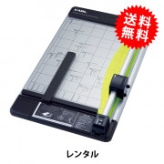 レンタル】【送料無料】 裁断機 『かんたん替刃交換 裁断機 PK-513LN