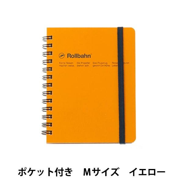 文房具 『ロルバーン ポケット付メモ Mサイズ イエロー 500307 184