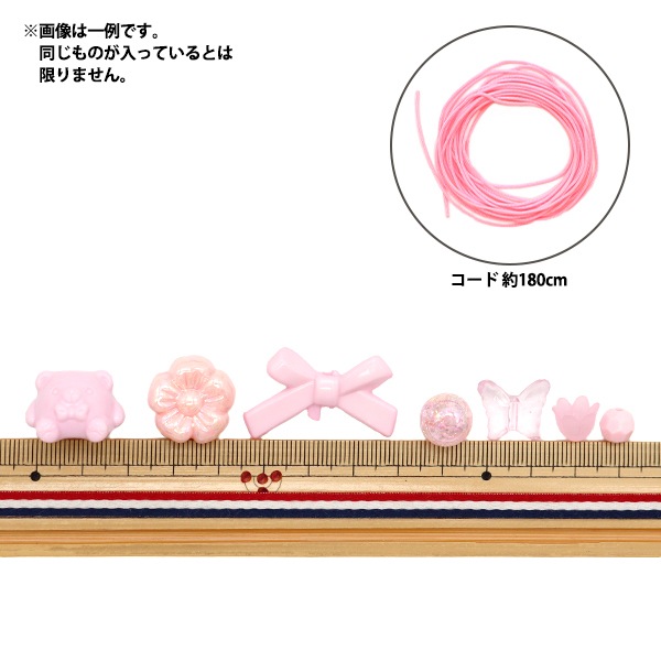 パックビーズ 『ファンシービーズアソート ピンク 10-4742』 ビーズ