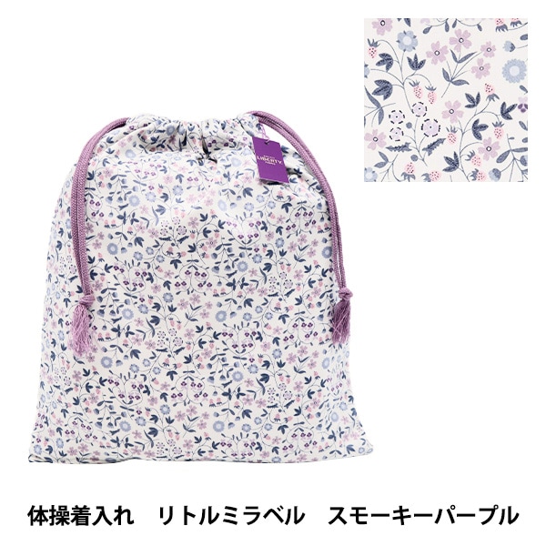 既製品 『リバティ・ファブリックス レッスンバッグ アデラジャ LE