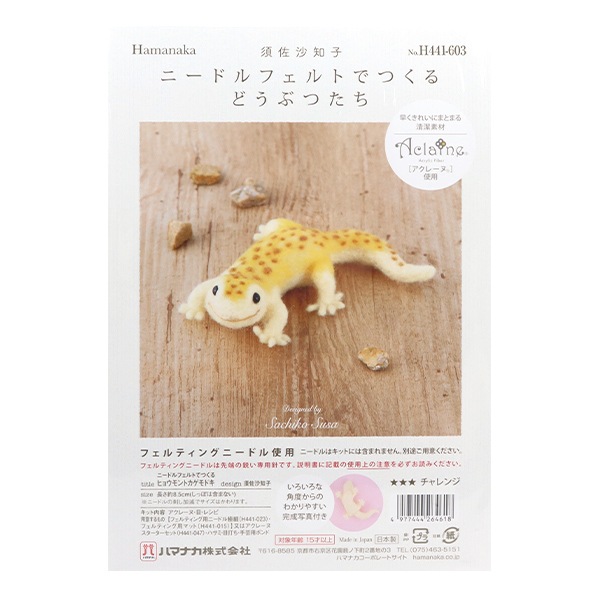 羊毛フェルトセール】 羊毛フェルトキット 『ニードルフェルトでつくる
