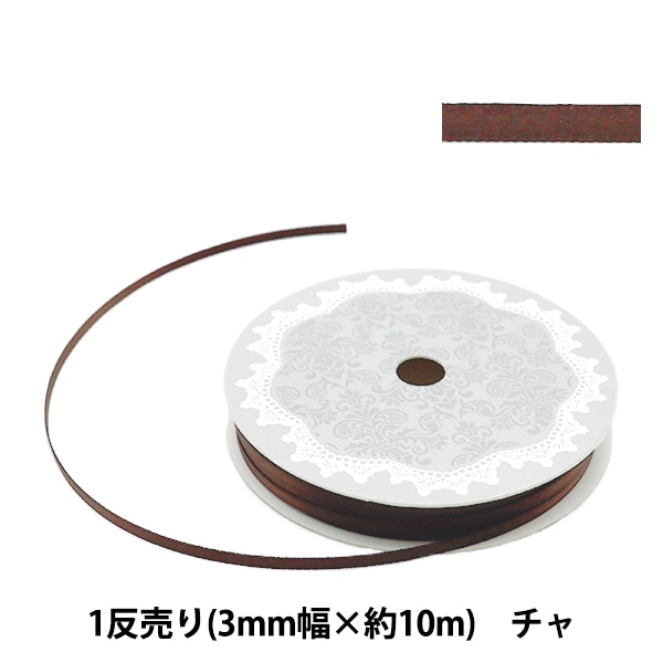 リボン 『両面サテンリボン 幅3mm×約10m巻 シルバー』 ソーイング