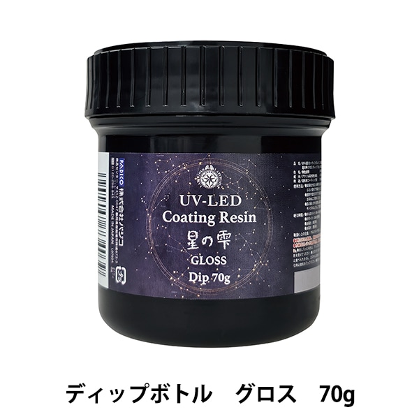 星の雫 UV/LED硬化レジン液 500g 透明／ハード 送料無料 星の雫