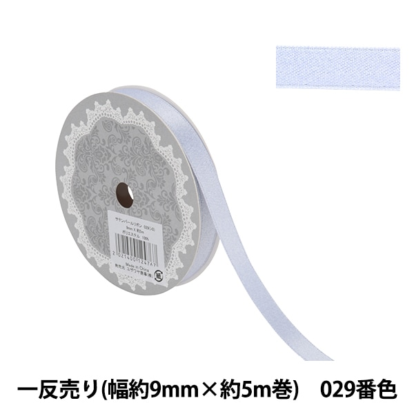 リボン 『1反売り サテンパールリボン 幅約9mm×約5m巻 029番色 白