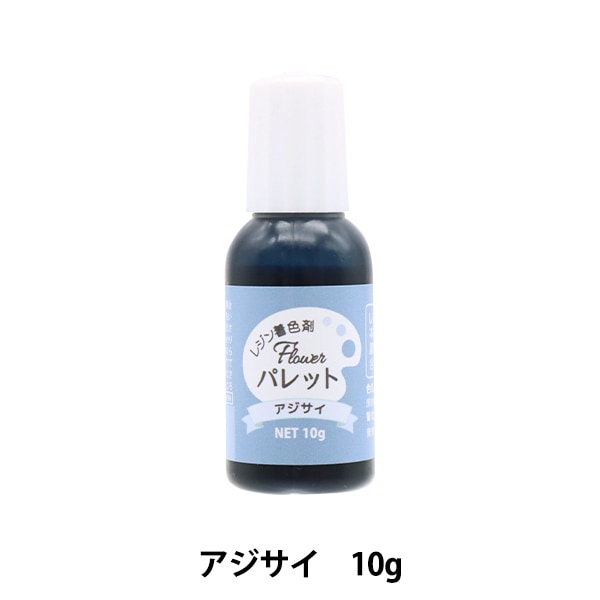 レジン専用着色剤 『Flowerパレット スイートピー 10g DAR-17