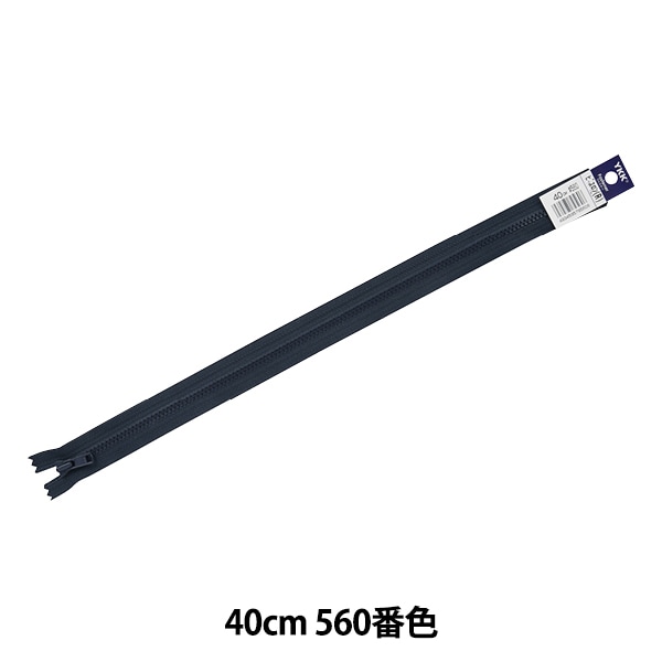 ファスナー 『No.4 ビスロン 止 40cm 580番色 4VSC-40BL』 YKK